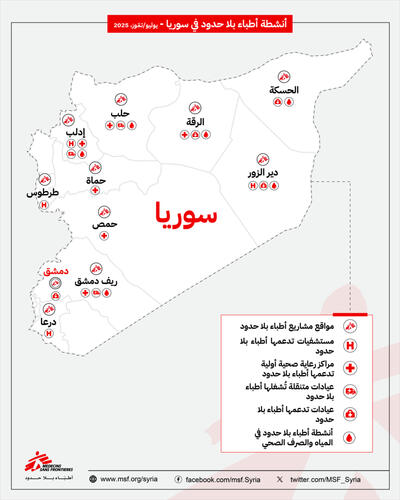AR Map - MSF activities in Syria