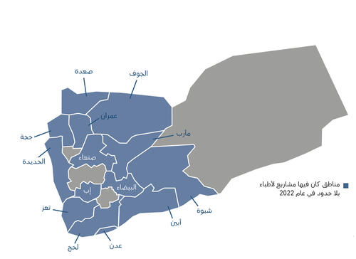 Yemen map IAR 2022 AR