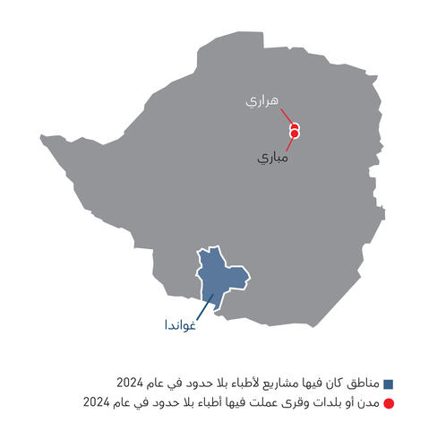 ZIMBABWE IAR map 2024 AR
