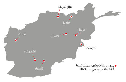 Afghanistan IAR map 2023 AR