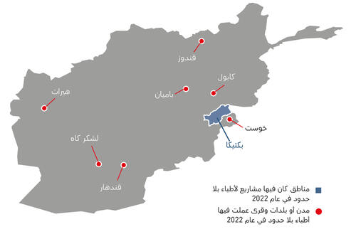 Afghanistan map IAR 2022 AR