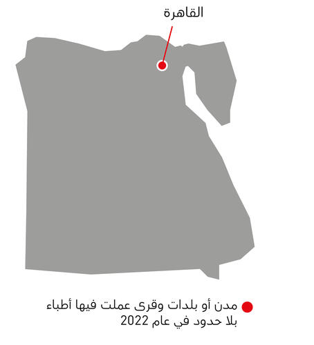 Egypt map IAR 2022 AR