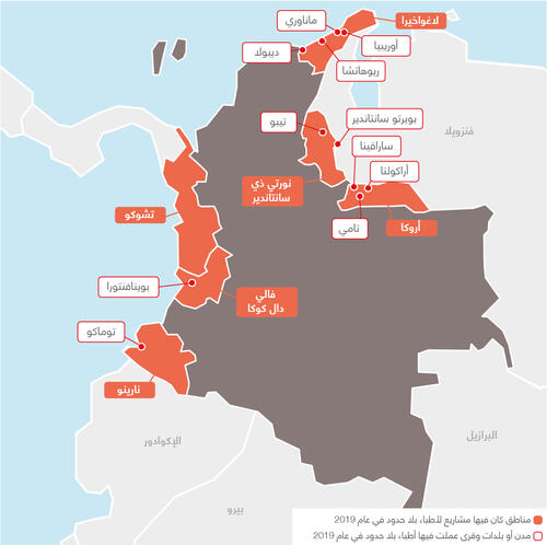 Colombia MSF projects in 2019 - AR