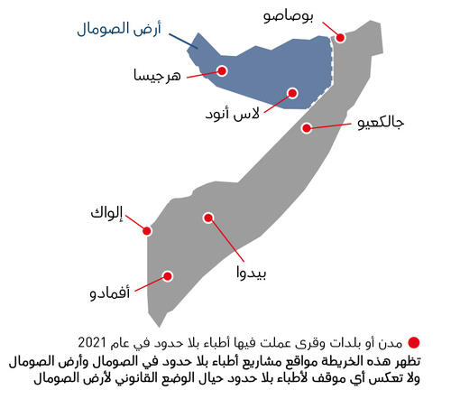 Somalia map 2021 AR