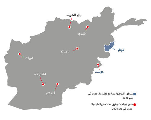 AR Version of Country map of IAR 2025