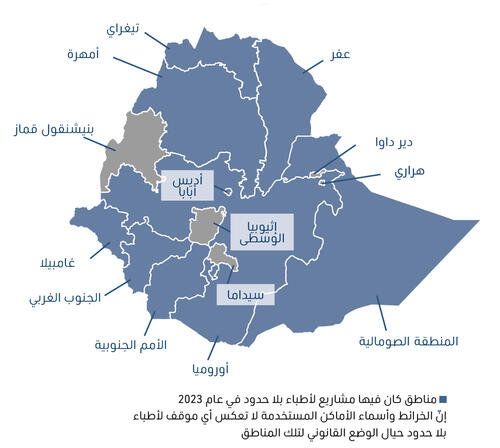 Ethiopia IAR map 2023 AR