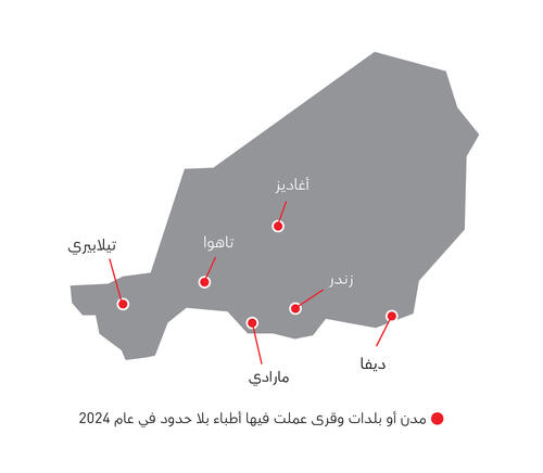 Niger IAR map 2024 AR