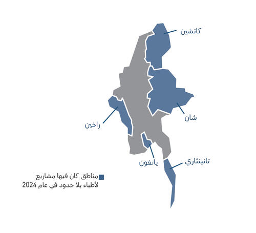 Myanmar IAR map 2024 AR