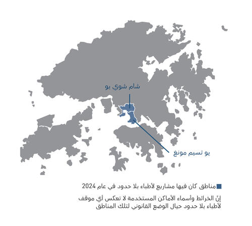 Hong Kong IAR map 2024 AR