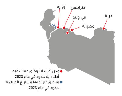 Libya map IAR 2023 AR