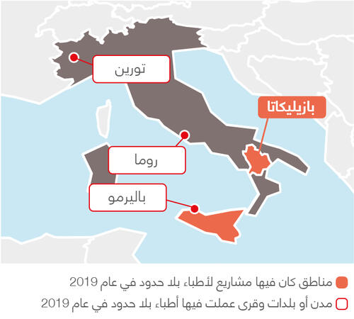 Italy MSF projects in 2019 - AR