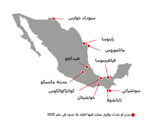 AR Version of Country map of IAR 2025