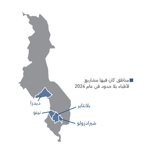 Malawi IAR map 2024 AR