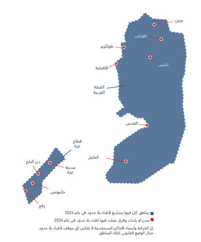 Palestine IAR map 2024 AR