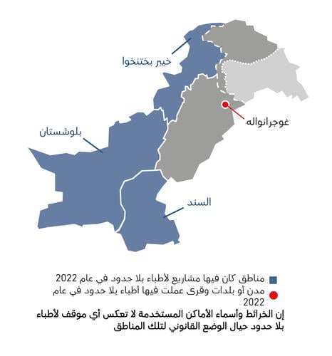 Pakistan map IAR 2022 AR