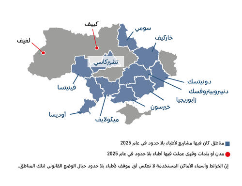 AR Version of Country map of IAR 2025