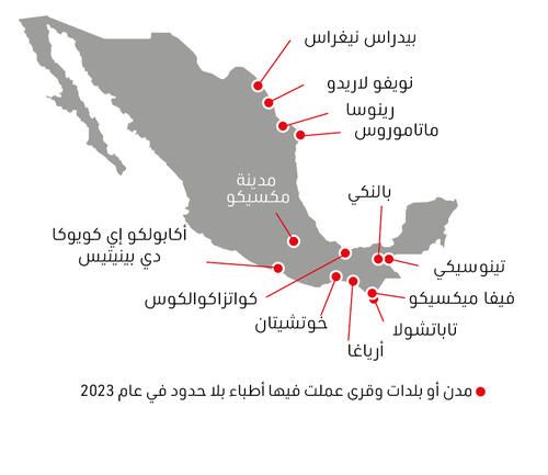 Mexico map IAR 2023 AR