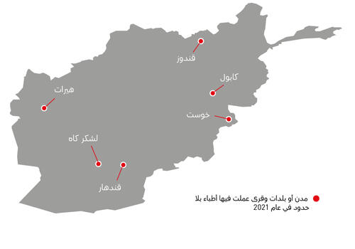 Afghanistan map 2021 - AR
