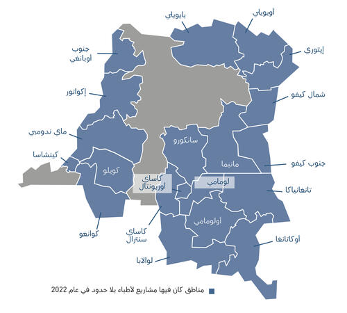 DRC map IAR 2022 AR
