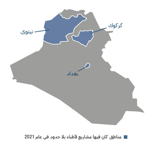 Iraq map 2021 AR