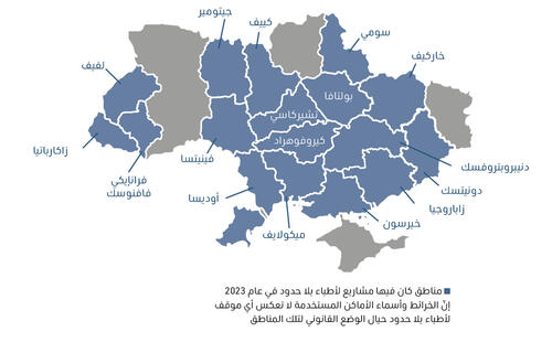 Ukraine IAR map 2023 AR