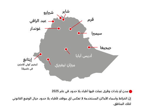 AR Version of Country map of IAR 2025