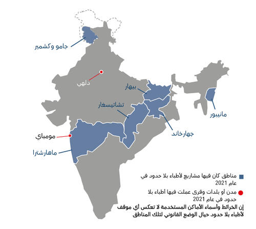 India map 2021 AR