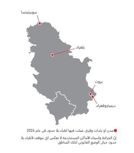 Serbia IAR map 2024 AR