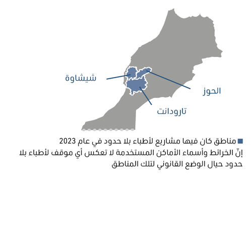 Morocco map IAR 2023 AR