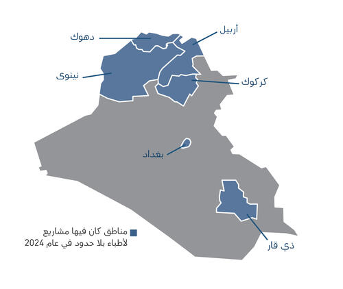 Iraq IAR map 2024 AR