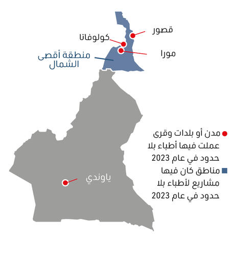 Cameroon IAR map 2023 AR