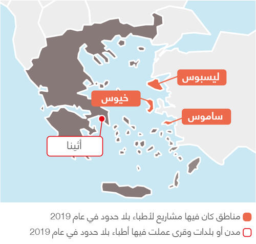 Greece MSF projects in 2019 - AR