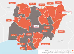 MSF projects in Nigeria, 2018 - AR