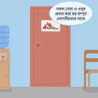 Kamrangirchar SGBV Animation