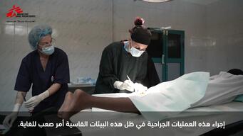 WEBCLIP - AR - Khartoum Surgical Team