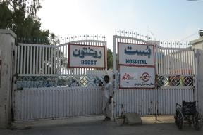 Emergency at Boost hospital Afghanistan