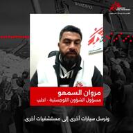 Webclip – AR – Interview with Marwan, Logistics Supervisor in Idlib proyect