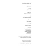 LAS | CREDIT LIST TEXT | ARABIC (MODERN STANDARD)
