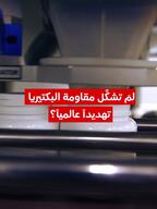 Arabic SORT-IT Teaser - Insta Story