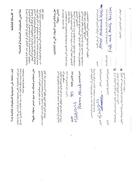 Consent form - Rotation 33 - Nmer Mahmod Kassim
