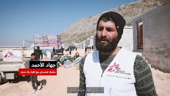 SYRIA EARTHQUAKE RESPONSE | WEBCLIP 16/9 AR