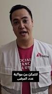 Darwin Diaz - Medical coordinator in Gaza - Arabic