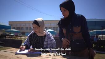 MINI-SERIES) Gaza, episode 4: Poets of the nation (ARB)