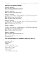 LAS TRANSCRIPT FILM + INTRO TITLE LOGO TRADITIONAL CHINESE (TAIWAN)