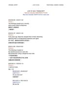 LAS | WEB ORIGINAL SCRIPT | TRADITIONAL CHINESE (TAIWAN)