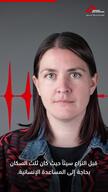Audio testimony Camille Marquis - Arabic