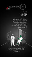 SUDAN KHARTOUM HOSPITAL MAP ILLUSTRATION 9x16 - ARA - 5.png