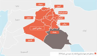 MSF projects in Iraq, 2018 - AR