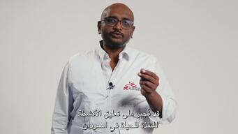 Ahmed Abd-elrahman,  OCB Director of Operation | STATEMENT ARABIC 16-9
