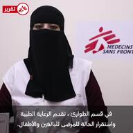 WEBCLIP - Arabic: Handover of activities in Al Salakhana hospital in Hodeidah, Yemen